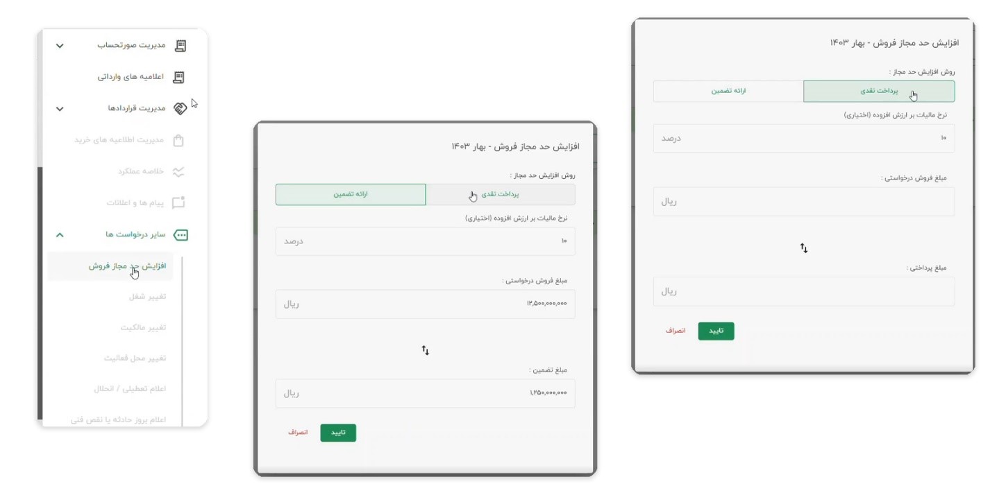 روش‌های افزایش حد مجاز غیرحضوری