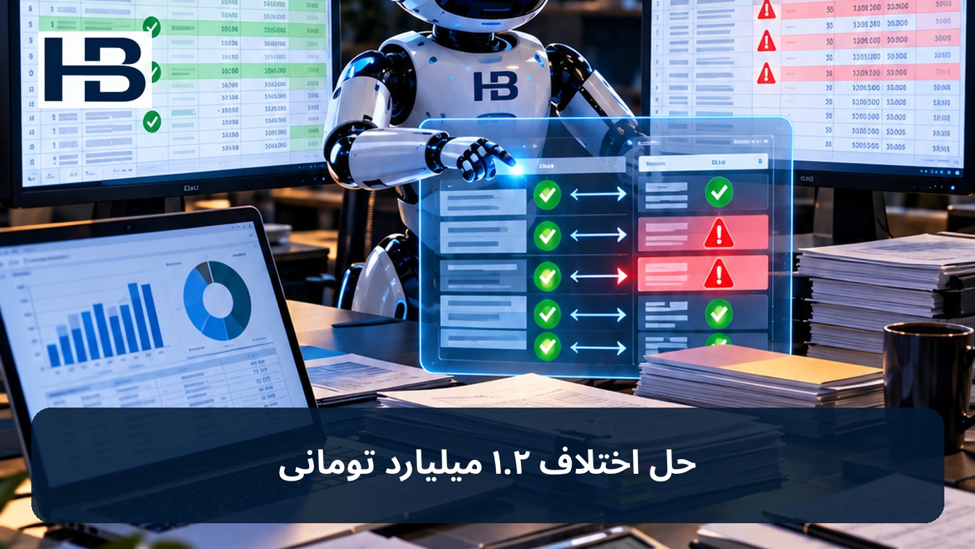 ۱.۲ میلیارد