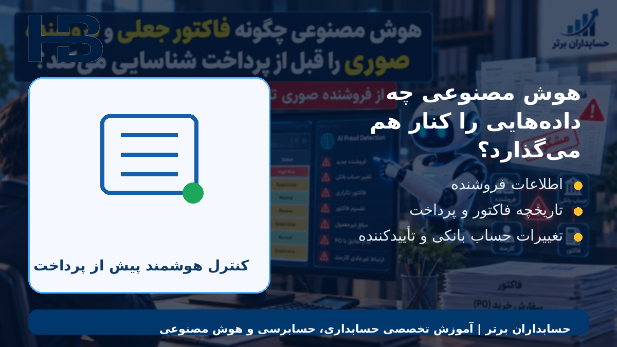 هوش مصنوعی چه دادههایی را کنار هم میگذارد؟