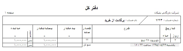 مثال دفتر آموزشی