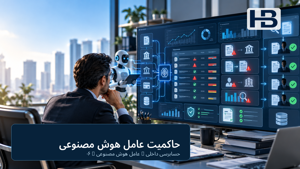 خطر جدید: چه کسی خودِ Agent را کنترل میکند؟
