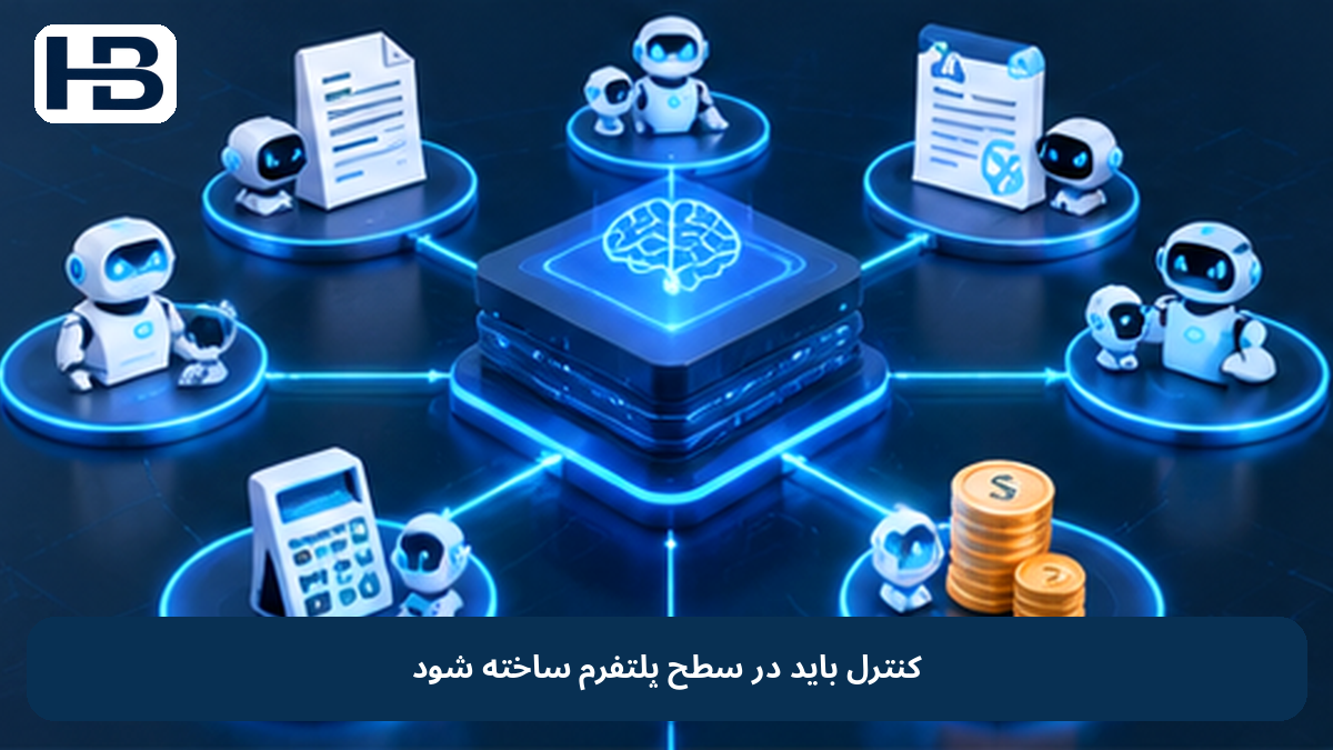 کنترل باید در سطح پلتفرم ساخته شود