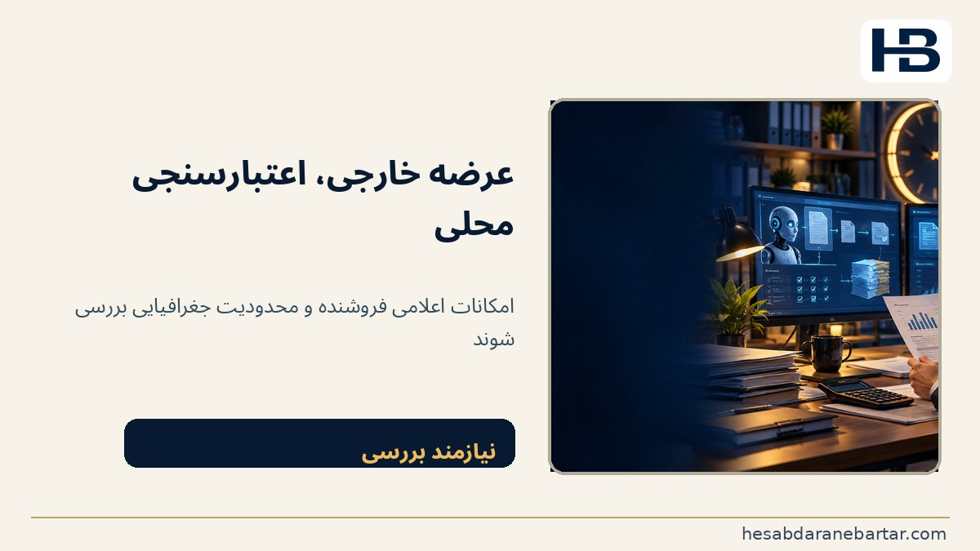 تصویر خبر تازه: اتصال خرید به برنامه مالی، نه فقط سند پرداخت؛ این یک خبر عرضه محصول و توصیف قابلیت‌ها از سوی فروشنده است
