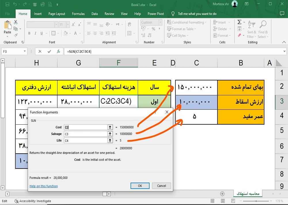 استهلاک های db در اکسل