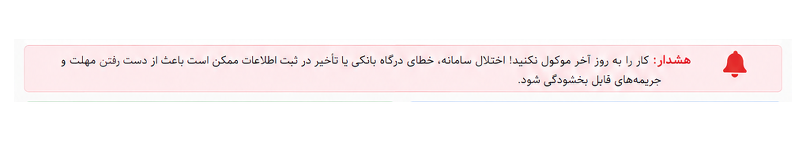 مهلت پرداخت ارزش افزوده بهار ۱۴۰۵