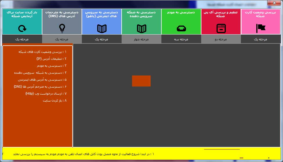  آموزش اتصال به نرم افزار سامانه مودیان