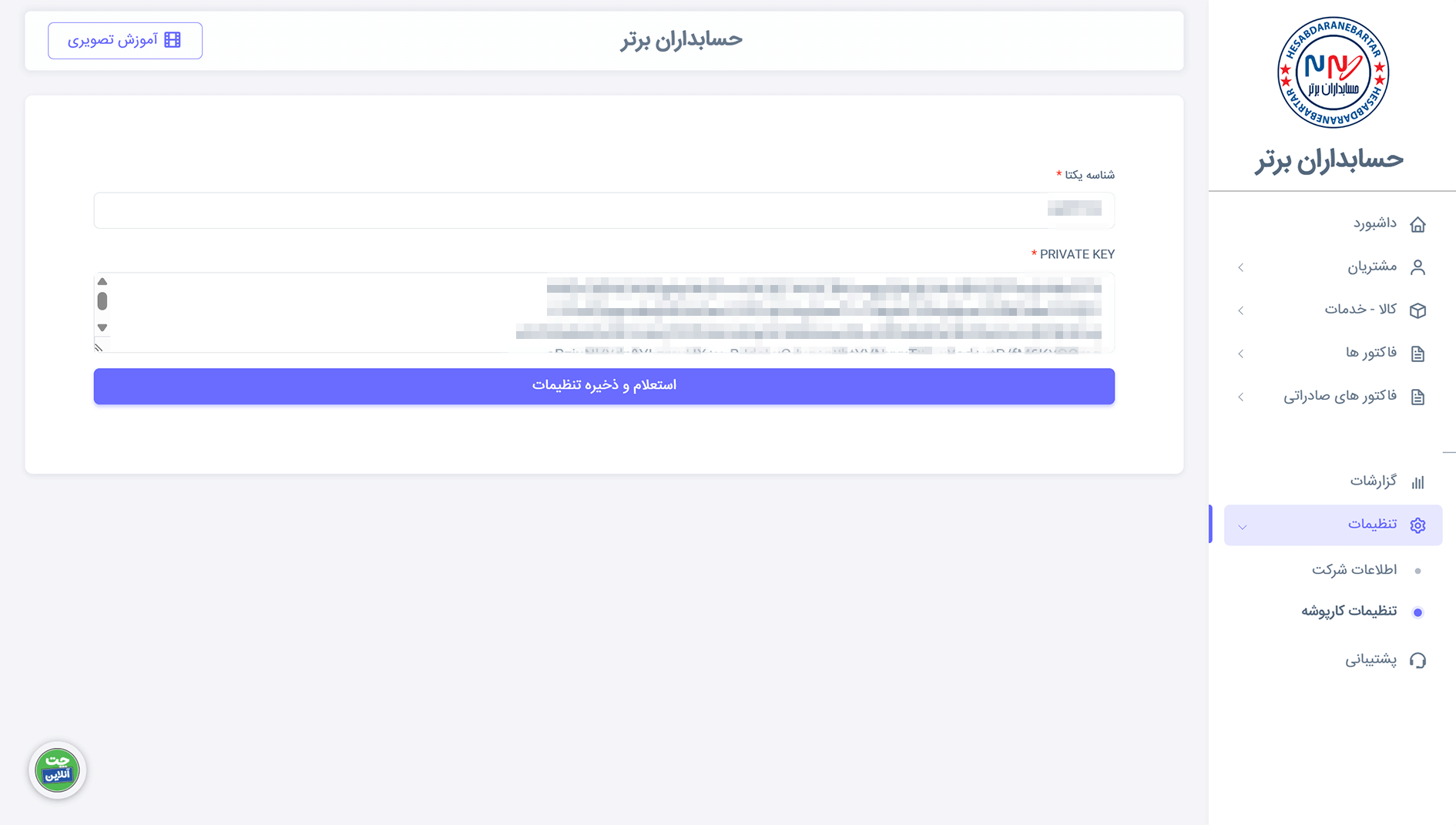 راهکارهایی برای مدیریت صحیح سریال داخلی در سال 1404