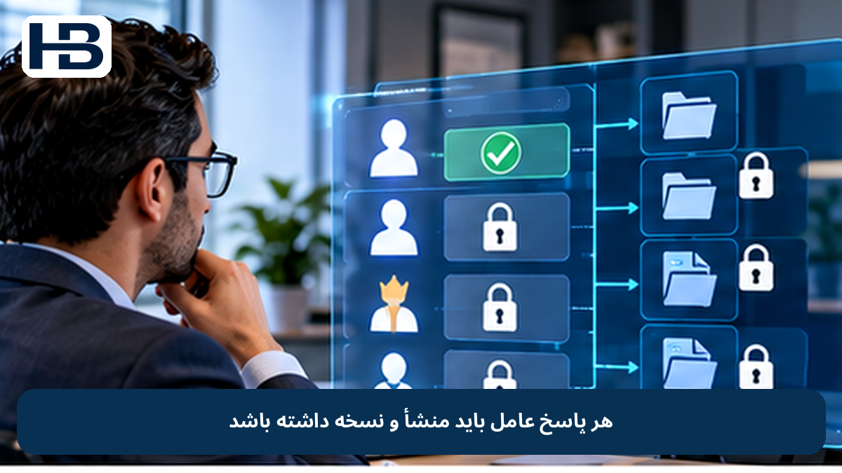 هر پاسخ عامل باید منشأ و نسخه داشته باشد