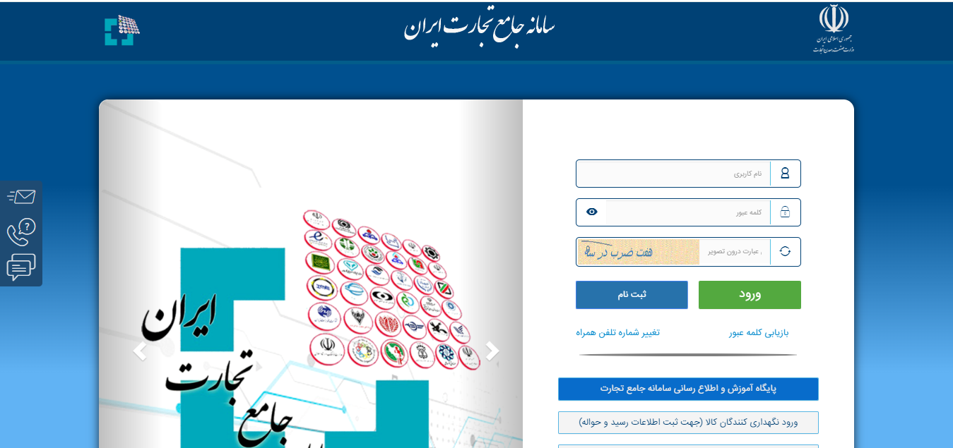 شما باید برای دریافت شناسه کالای اختصاصی به سامانه جامع تجارت ایران مراجعه کنید و فرآیند ثبت نام و احراز صلاحیت خود را انجام دهید.