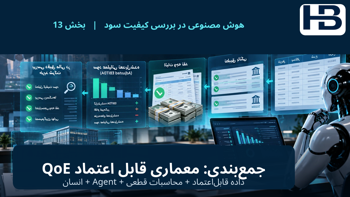 جمع‌بندی