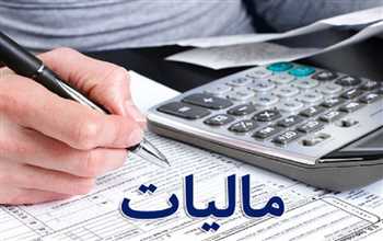 ابلاغ مالیاتی چیست؟ و انواع آن 